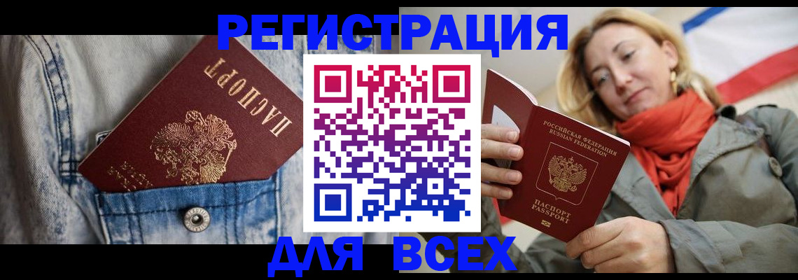 прописка 2025 в Шарыпово