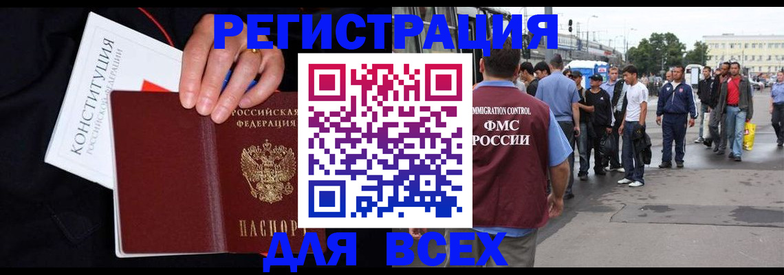 прописка от собственника в Шарыпово