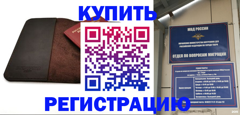 временная регистрация поиск в Шарыпово